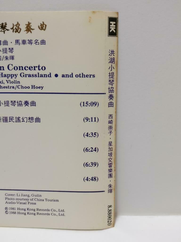 HK Hung Hu Chinese Violin Concerto 洪湖 小提琴协奏曲 1981 Rare Denon Japan CD CDS467