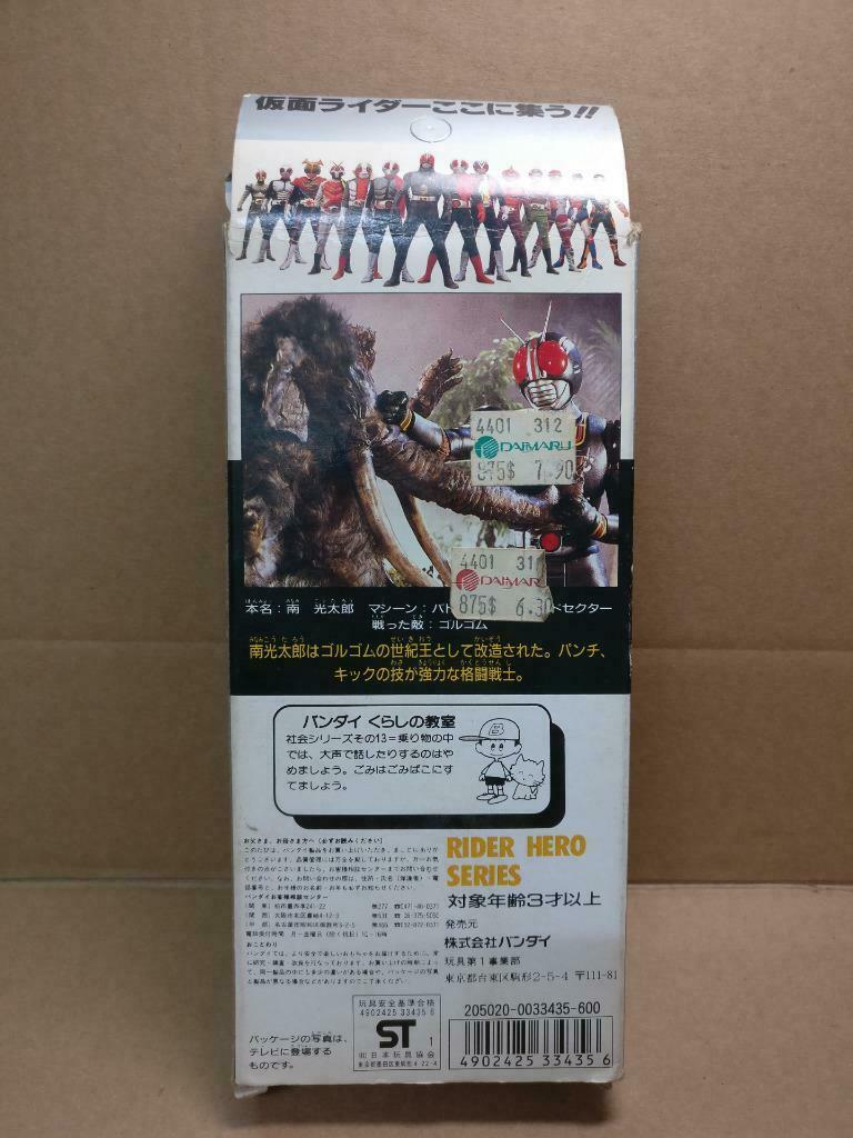 Vintage Japan Bandai Rider Hero Series 1991 Made In Japan Toy Figure (A1341)