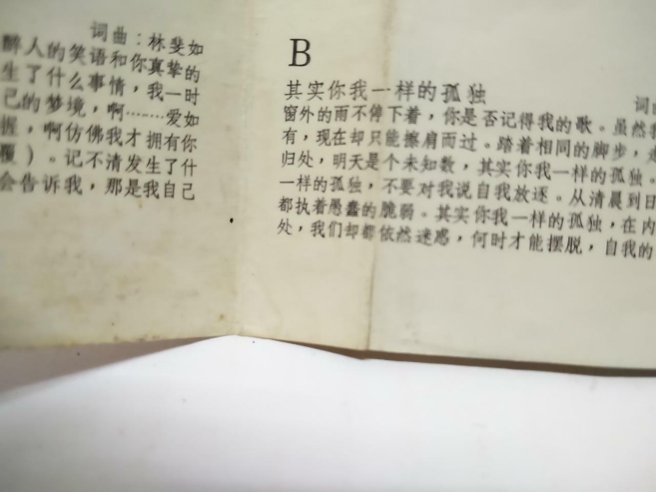 Taiwan Zhang Qing Fang 張清芳 张清芳 亲爱的请不要说 磁带 卡带 Singapore Chinese Cassette (CT084)