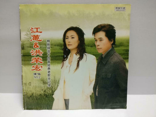 Taiwan Jiang Hui Hong Rong Hong 江蕙 洪荣宏 老歌系列 China 24Bit Gold Chinese CD (CDS058)