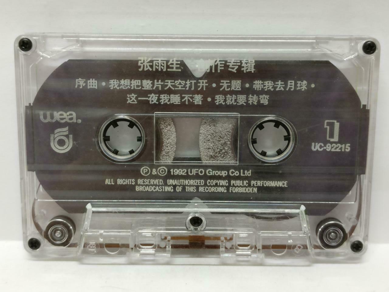 Taiwan Zhang Yu Sheng 张雨生 带我去月球 卡帶 磁帶1992 Singapore Chinese Cassette Lyric CT441