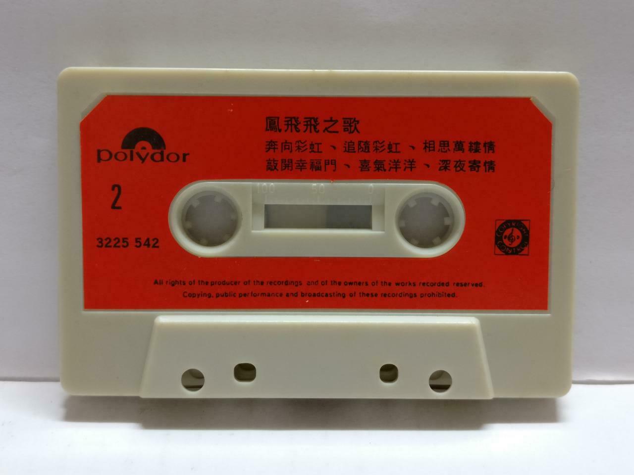 Feng Fei Fei 凤飞飞 奔向彩虹 OST 卡帶 磁帶 Rare Polydor Singapore Chinese Cassette CT814