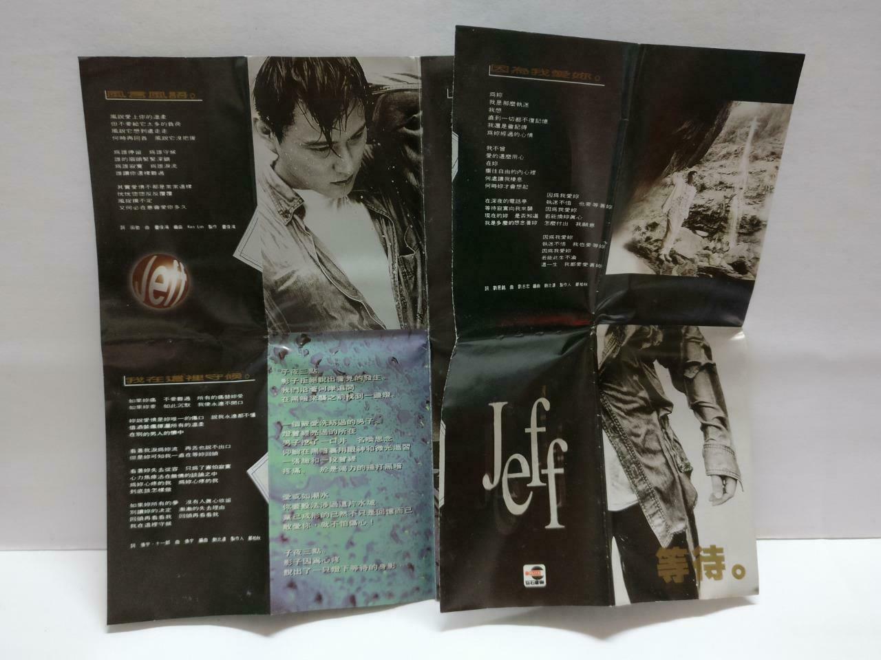 Jeff Chang 張信哲 张信哲 等待 卡帶 磁帶 1994 Rare Singapore Chinese Cassette Lyrics CT845