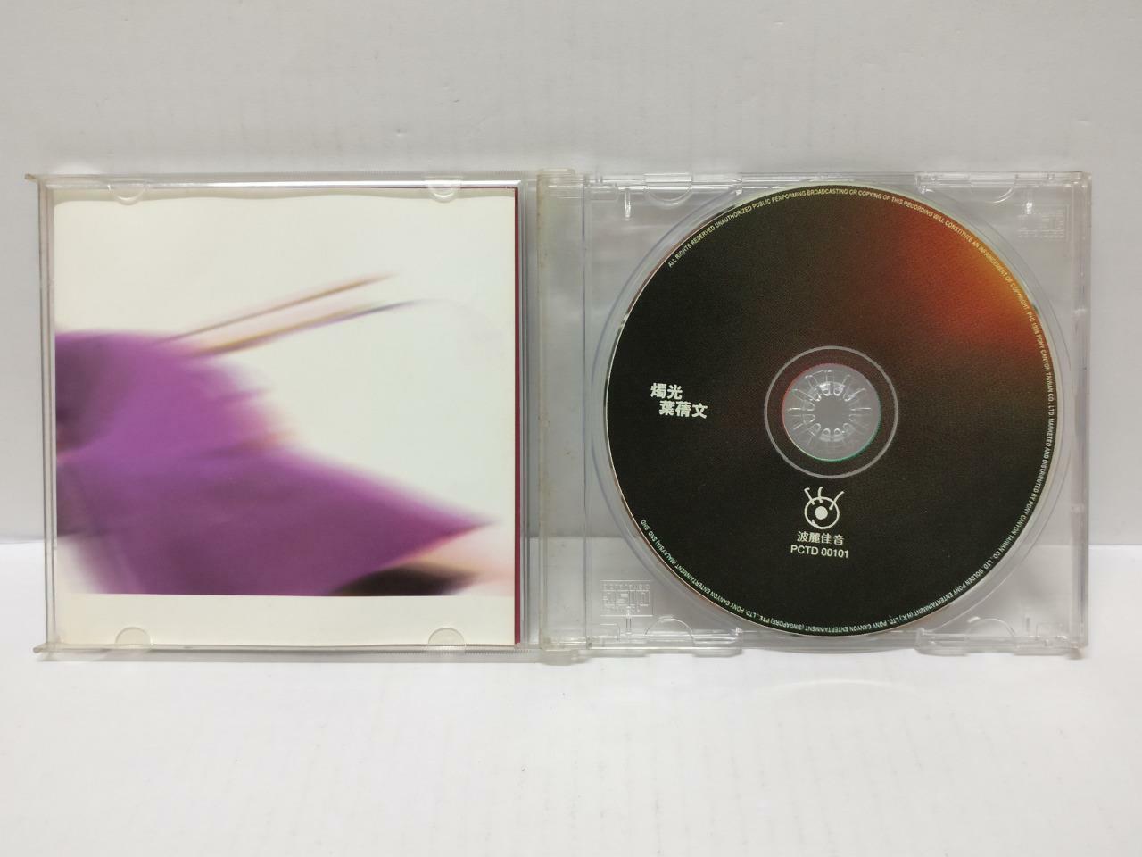 LK888 HK Hong Kong Sally Yeh 葉蒨文 叶蒨文 Rare 1996 Singapore CD Chinese 00101 CD360