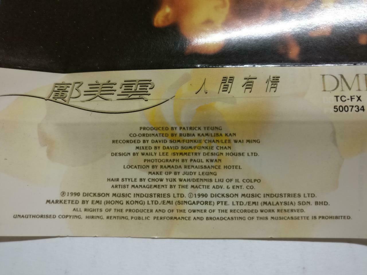 Hong Kong Kuang Mei Yun 鄺美雲 邝美云 人间有情 卡帶 磁帶 1990 Singapore Chinese Cassette CT788