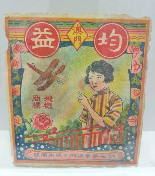 Rare Vintage China Macau Chinese Firecracker Label Lady Airplane Label (AC245)