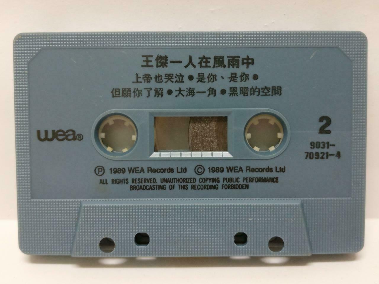 Taiwan Dave Wang Jie 王杰 王傑 人在风雨中 卡帶 磁帶 1989 Singapore Chinese Cassette CT377