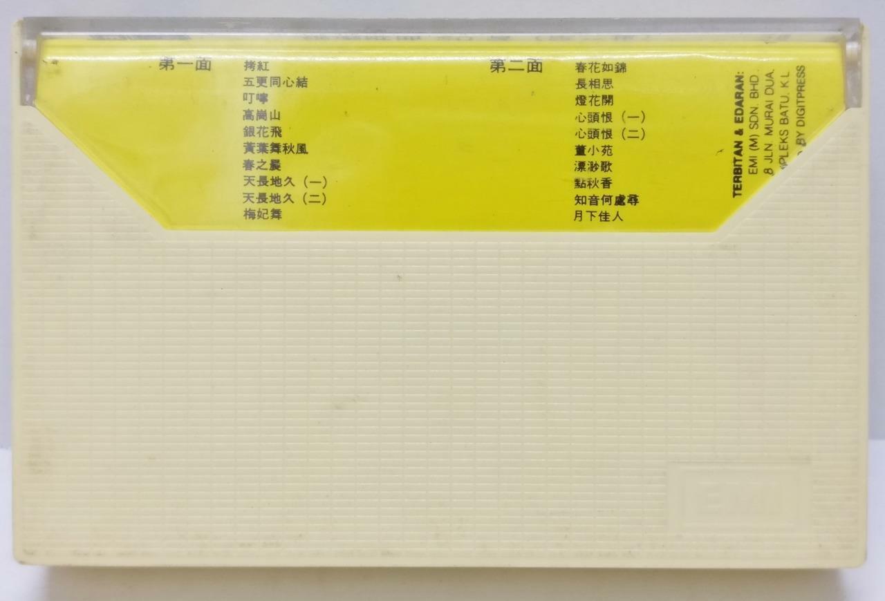 Hong Kong China Zhou Xuan 周璇 拷红 天长地久磁带 卡带 Rare Malaysia Chinese Cassette (CT295)