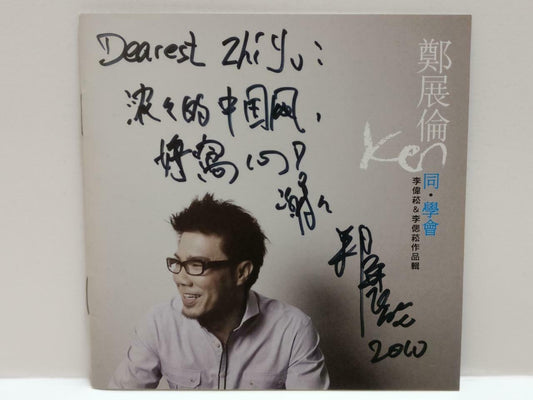 Singapore Zheng Zhan Lun 鄭展倫  郑展伦 同学会 Rare Autograph 2010 Chinese CD CDS453