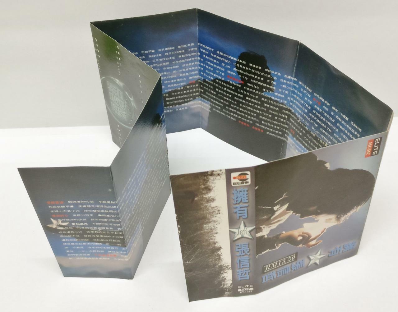 Taiwan Jeff Chang 張信哲 张信哲 曾经爱过 卡帶 磁帶 1995 Malaysia Cassette (CT263)
