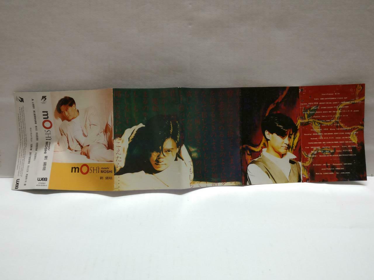 HK Liu Xi Ming 劉锡明 刘锡明 Moshi 卡帶 磁帶 1993 Rare Singapore Chinese Cassette CT793