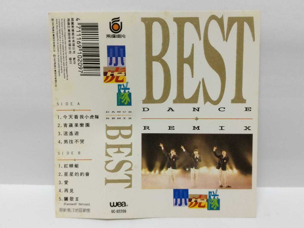 Taiwan Xiao Hu Dui 小虎队 吴奇隆 苏有朋 卡帶 磁帶 1992 Rare Singapore Chinese Cassette CT418