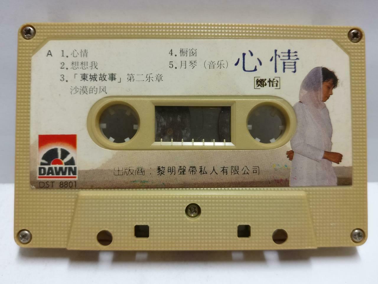 Taiwan Zheng Yi 郑怡 磁带 卡带 心情 海上花 月琴 1987 Rare Singapore Chinese Cassette CT634