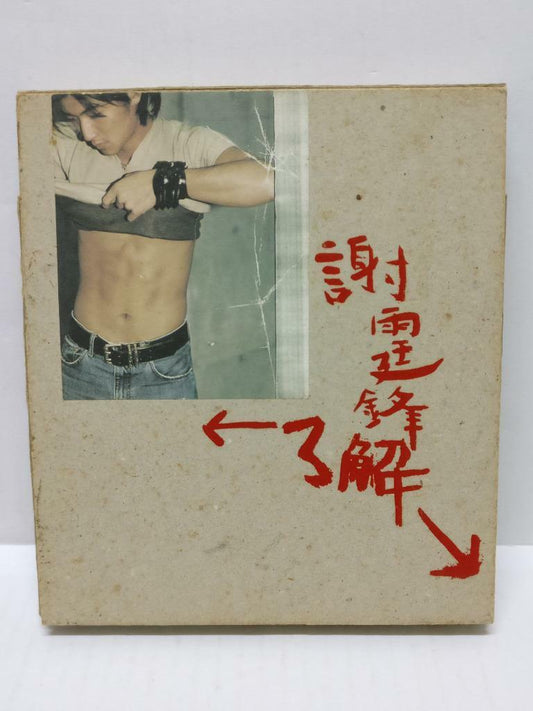 LK888 HK Hong Kong Nicholas Tse 謝霆鋒 谢霆锋 2000 Taiwan Chinese CD (CD319)