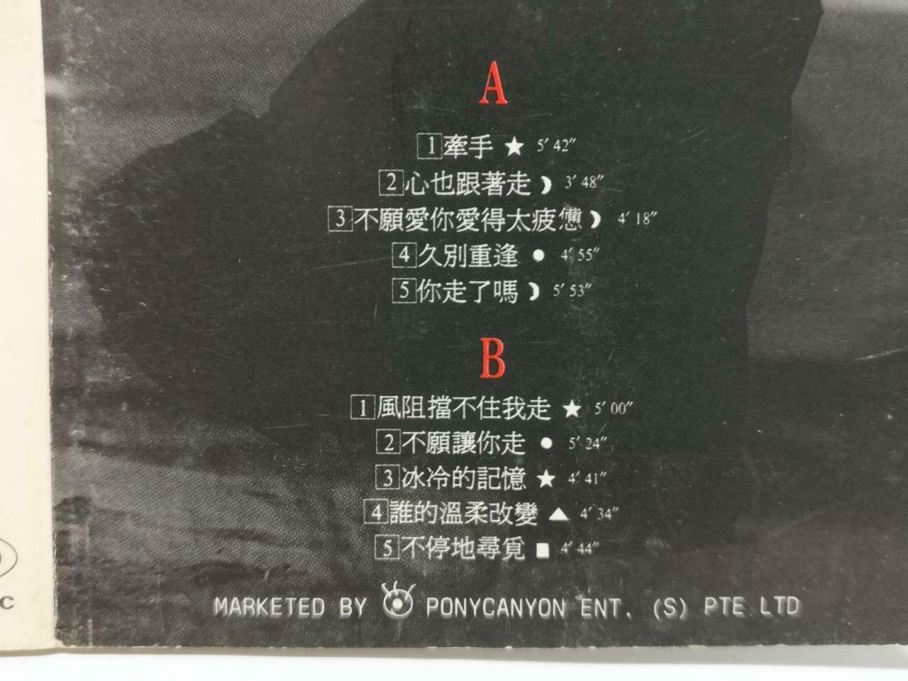 Taiwan Su Rui 苏芮 牵手 卡帶 磁帶 1993 Mega Rare Singapore Chinese Cassette (CT442)