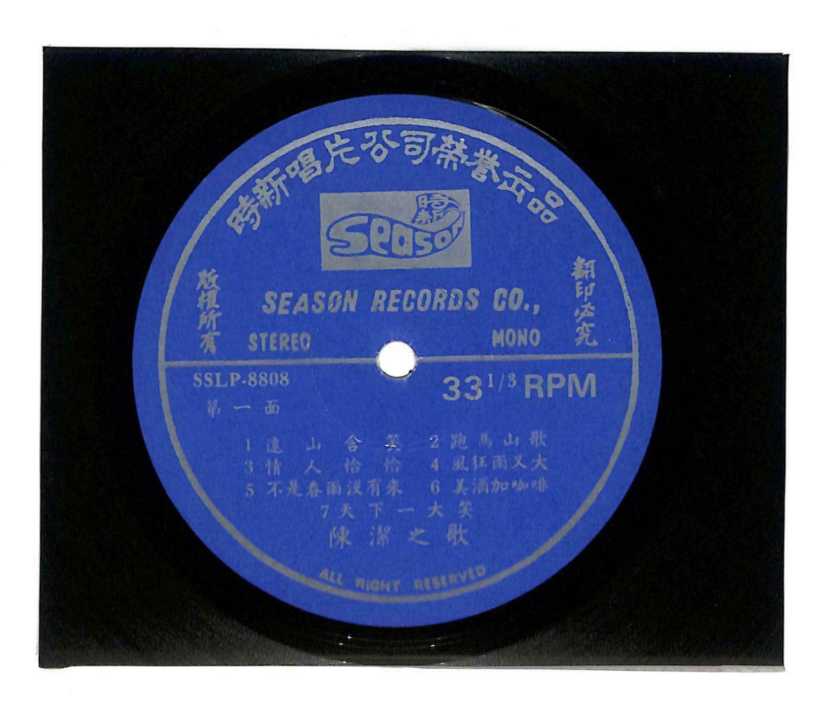 Singapore 陈洁 Chen Jie & Travellers Band 远山含笑 Season Label 33rpm LP Chinese LP134