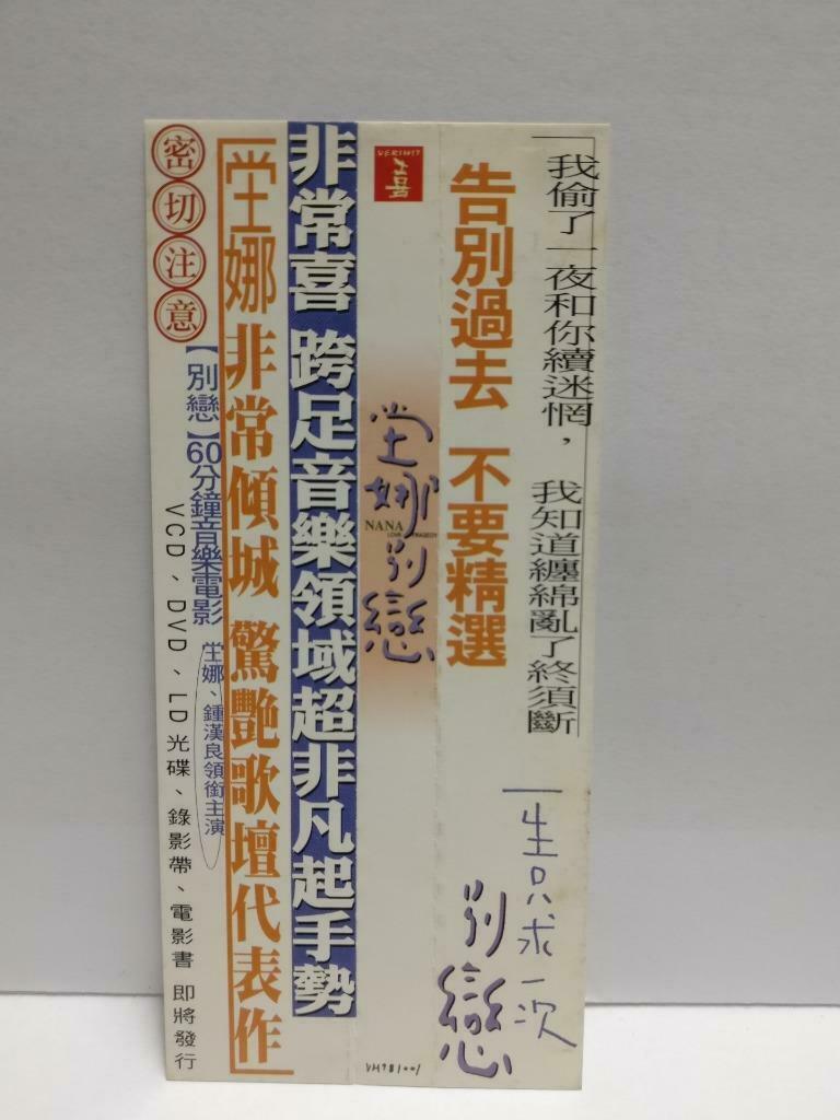 Taiwan Nana Tang Na 坣娜 堂娜 钟汉良 别恋 With OBI CD + Promo Video VCD (CDS113)