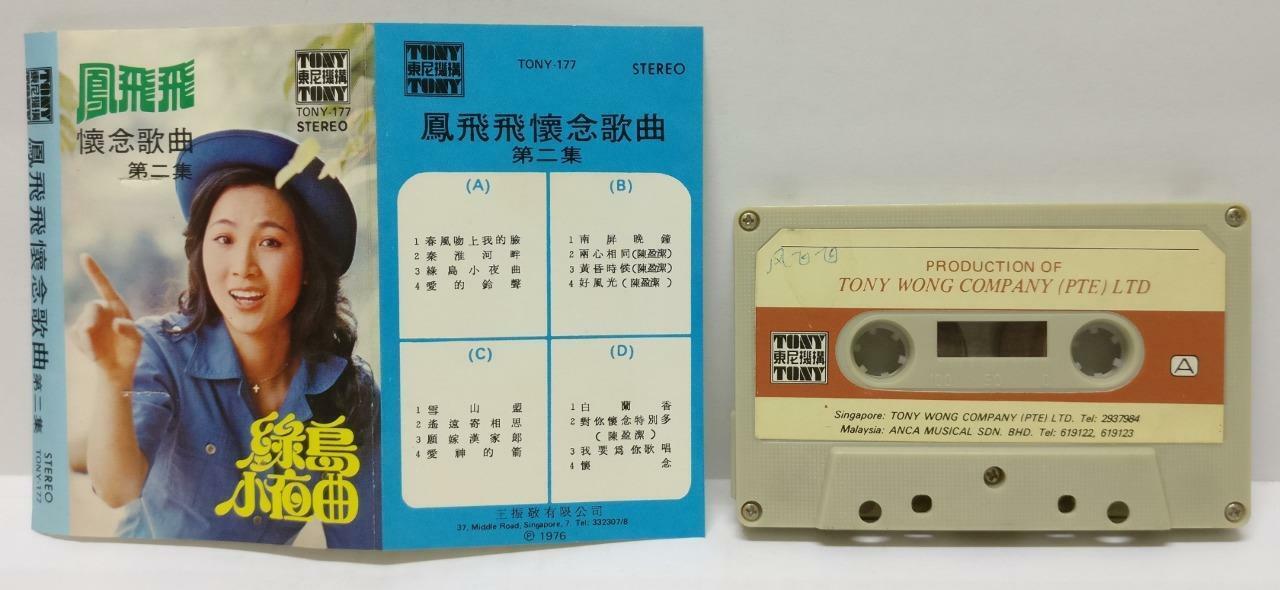 Feng Fei Fei 鳳飛飛 凤飞飞 绿岛小夜曲 磁带 卡带 1976 Singapore Tony Chinese Cassette (CT304)