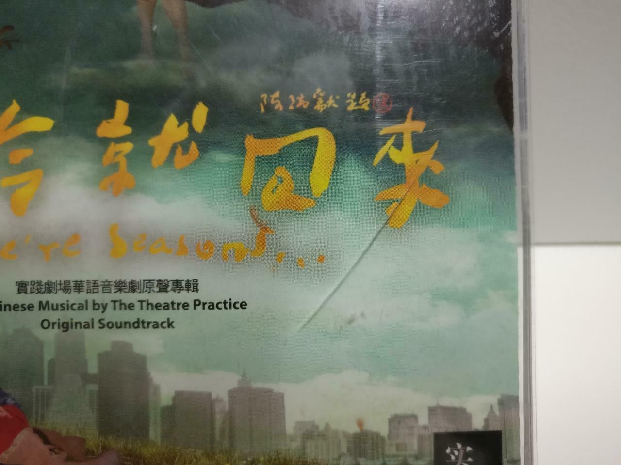 Singapore Chinese Musical If There're Seasons 天冷就回来 2009 OST 2x CD CD1127 F
