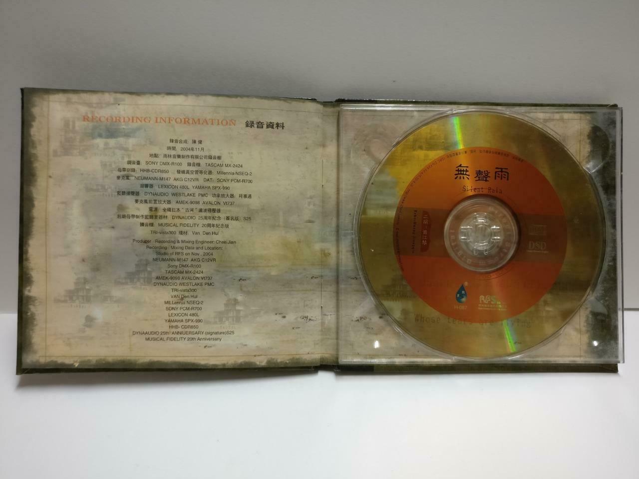 Huang Jianqin 黄江琴 二胡 无声雨 Erhu Chinese Instrumental Music 2004 Gold CD CD1142 D