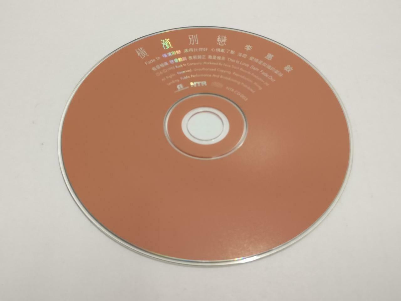 Hong Kong Amanda Lee Li Hui Min 李蕙敏 横滨别恋 1995 Rare Malaysia Chinese CD (CDS136)