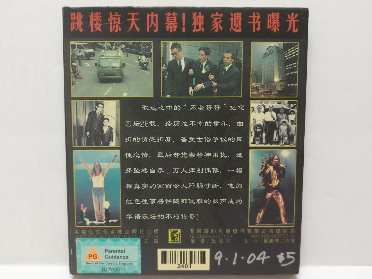 LK888 Leslie Cheung 張國榮 张国荣 Rare China CD + VCD SG Censor Sticker Chinese CD221