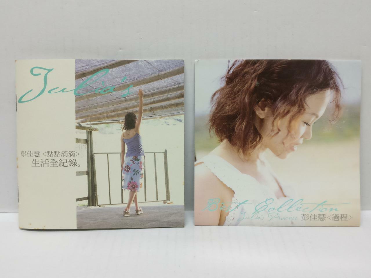 LK888 Taiwan Julia Phang Peng Jia Hui 彭佳慧 1999 2x CD Chinese 743216 (CD301)