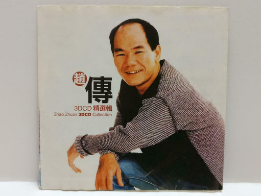 Taiwan Chief Zhao Chuan 赵传 1999 Rare Malaysia Chinese 3DCD Gold CD CDS443