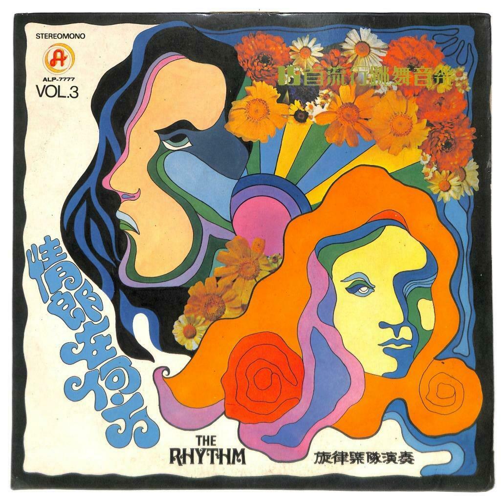 Singapore The Rhythm Band Instrumental Dancing Music 33rpm LP Chinese (LP029)
