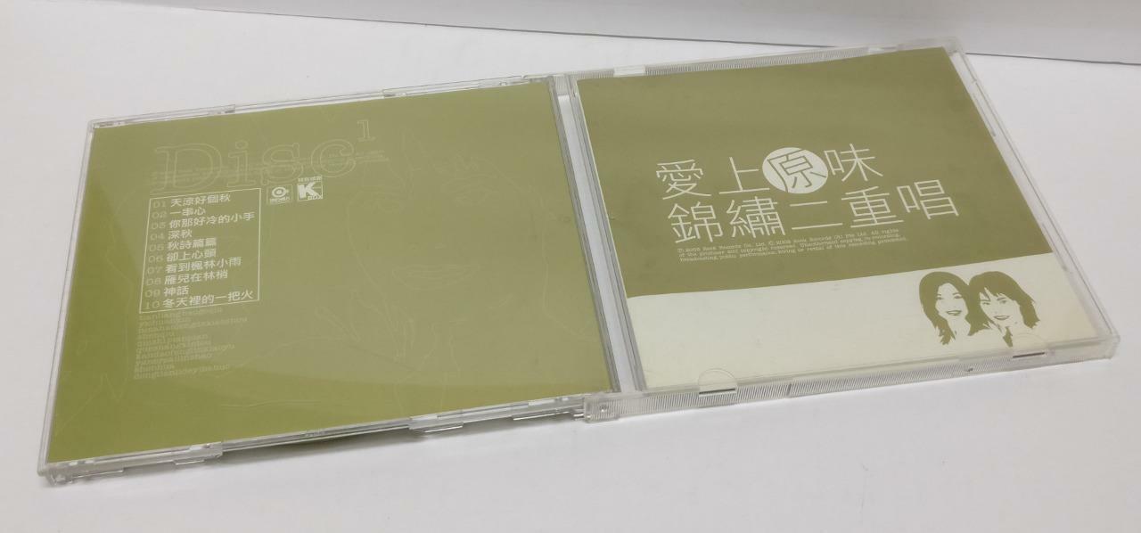 LK888 Taiwan 錦繡二重唱 2002 Rare Singapore Only 2x CD Chinese (2024) (CD099)