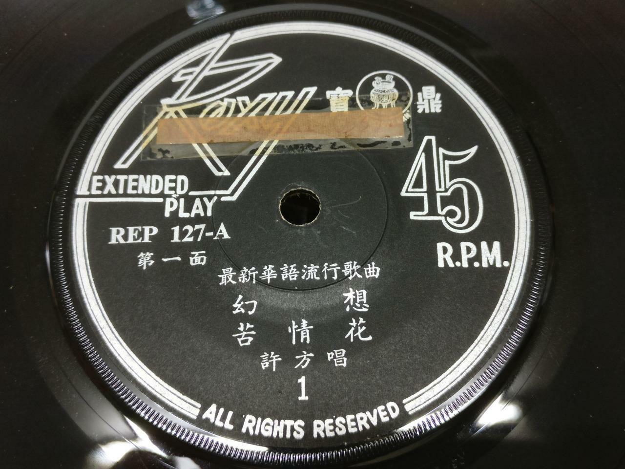 Singapore Xu Fang 许芳 幻想 Teen Girl Rare Singapore Chinese EP 7" (EP164)