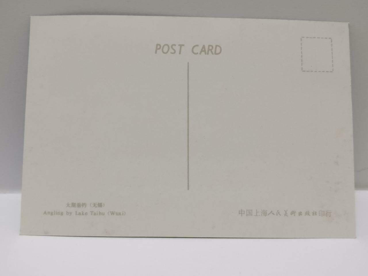 Vintage China Wuxi Man Fishing At Lake Taihu 太湖钓鱼 Postcard (P721)