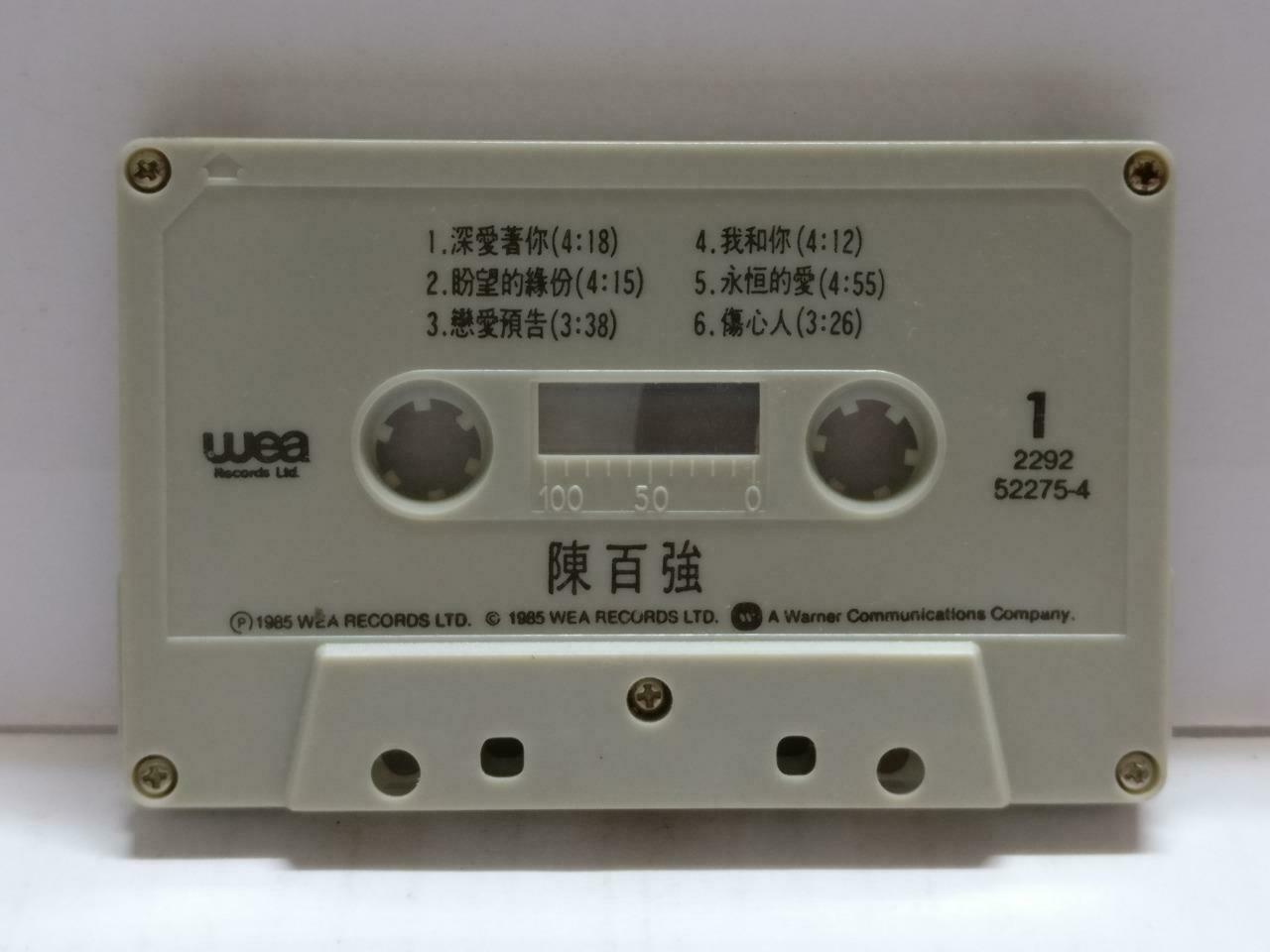 Hong Kong Danny Chan 陈百强 陳百強 深爱着你 卡帶 磁帶 1985 Chinese Cassette CT866