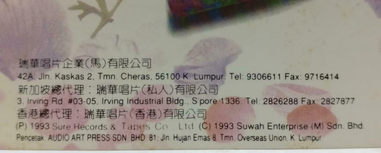 Taiwan Fang Wen Ling ⽅⽂琳 磁带 卡带 飞起来 1993 Rare Malaysia Chinese Cassette CT586