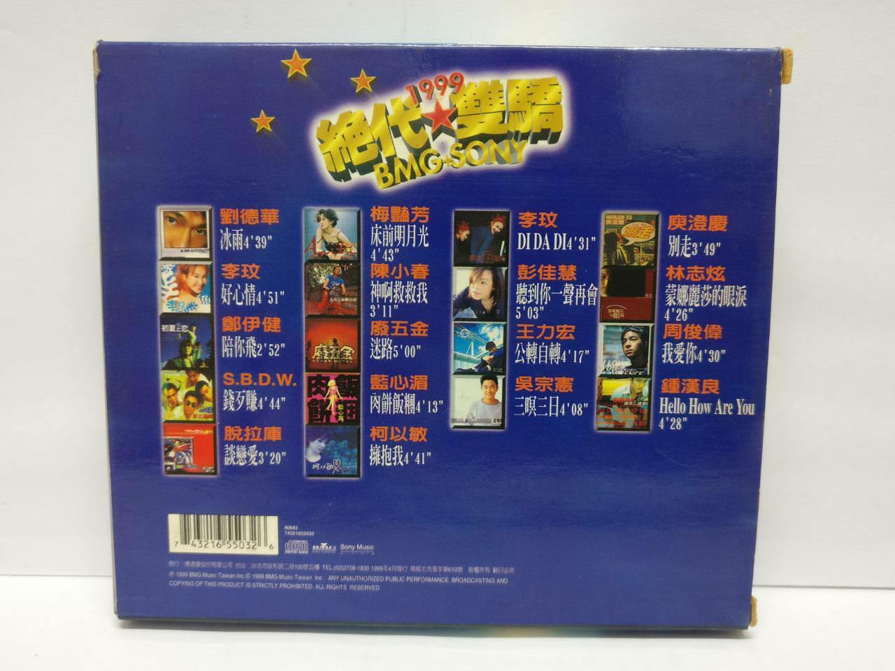 Andy Lau 刘德华 COCO Lee Anita Mui 王力宏 Wallace Chung 林志颖 1999 2x CD Chinese CD100