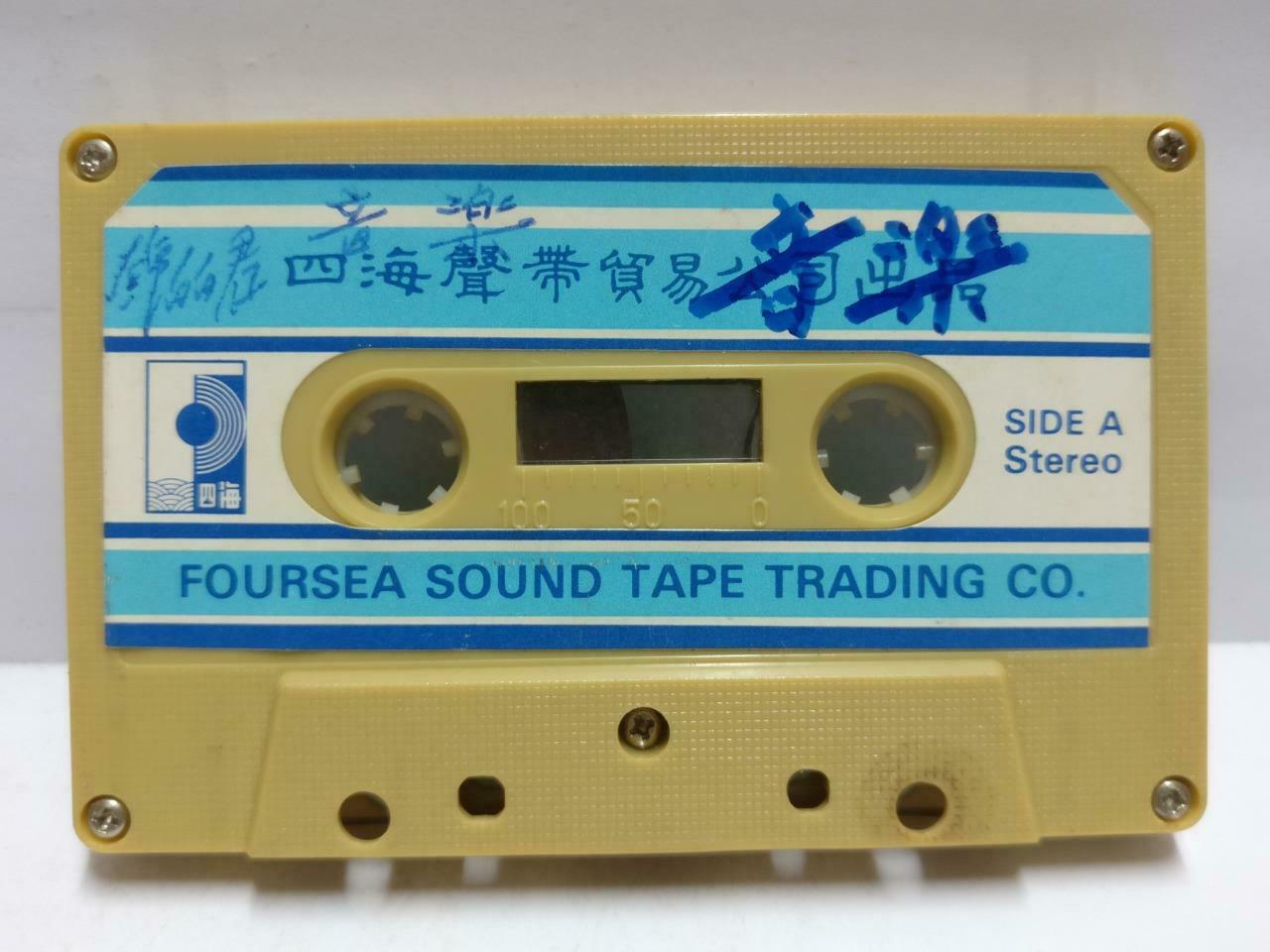 邓丽君 鄧麗君磁带 卡带 Teresa Teng Instrumental Music Singapore Chinese Cassette CT636