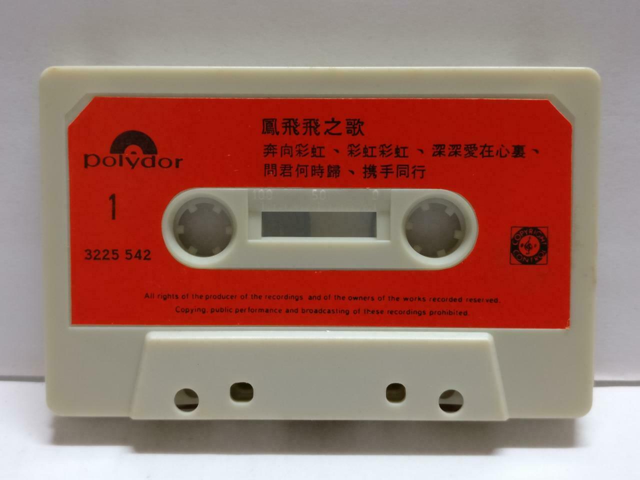 Feng Fei Fei 凤飞飞 奔向彩虹 OST 卡帶 磁帶 Rare Polydor Singapore Chinese Cassette CT814