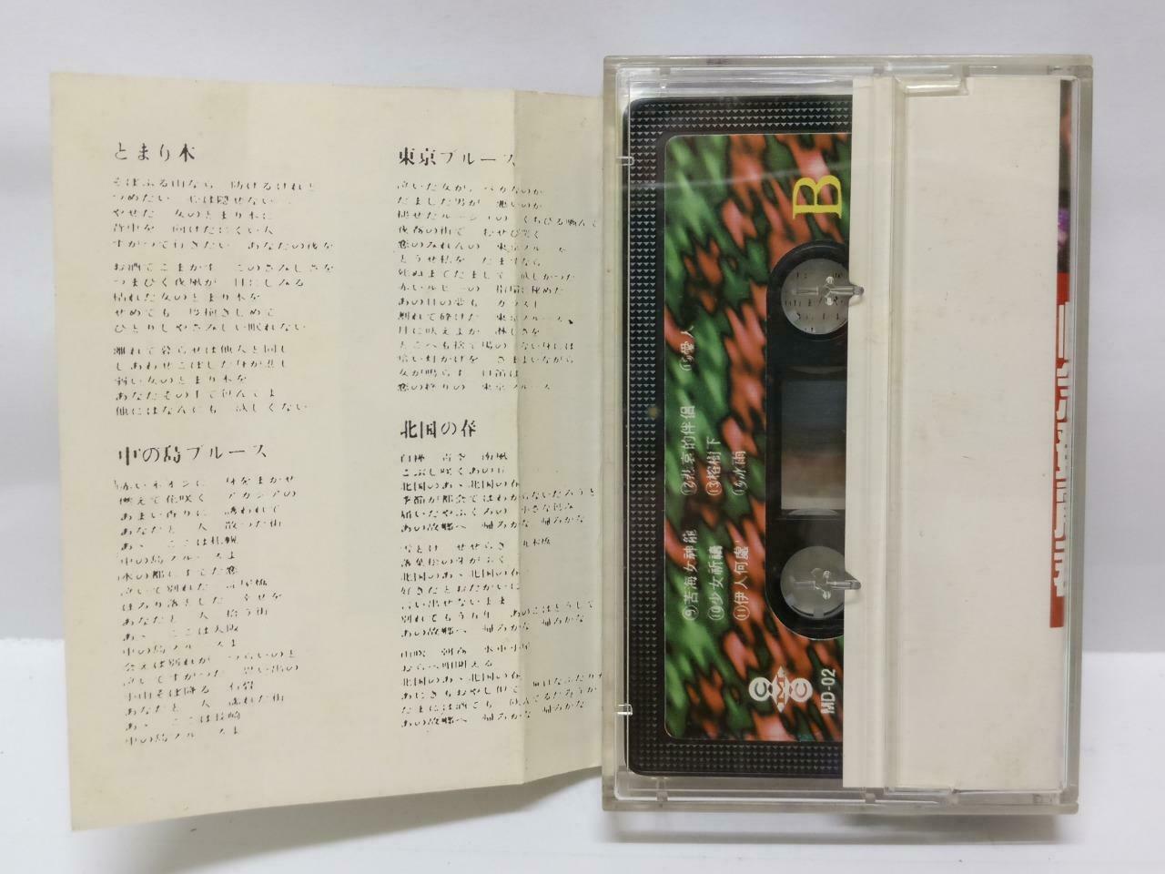 Taiwan Teresa Teng 邓丽君 珍重告别日语纪念专辑 卡帶 磁帶 1995 Rare Taiwan Japanese Cassette CT460