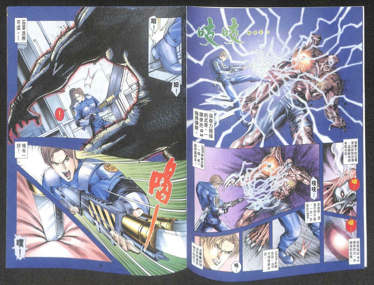 CAPCOM BIOHAZARD 3 Last Escape Japanese Vol.13 1999 Hong Kong Comic F/S M095 C