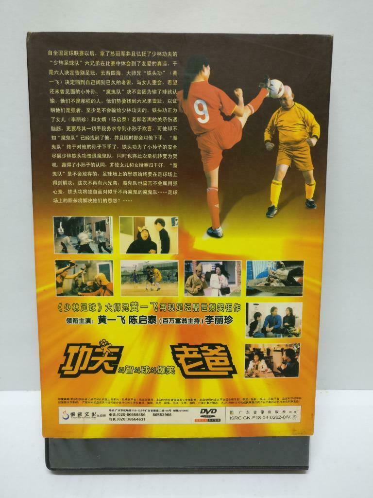 Movie Kungfu Dad 功夫老爸 黄一飞 陈启泰 李丽珍 China DVD Chinese Sub R6 (DVD096)
