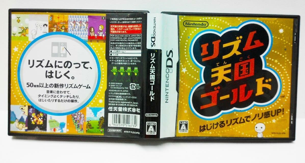 Japan Nintendo DS リズム天国 2008 Game Cartridge (A641)