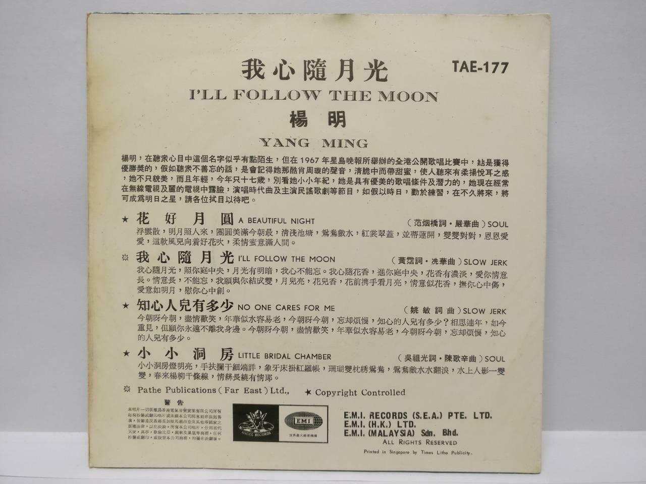 Singapore Yang Ming 杨明 我心随月光 Rare Angel EMI Chinese EP 45 RPM 7" (EP173)