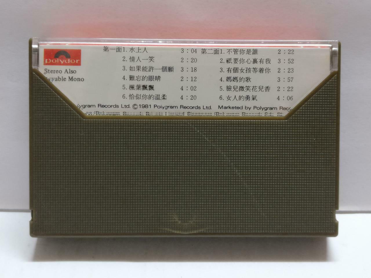 Teresa Teng 鄧麗君 邓丽君 水上人 OST 卡帶 磁帶 1981 Rare Singapore Chinese Cassette CT815
