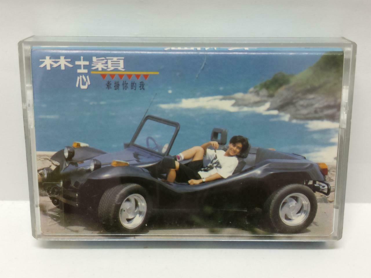 Taiwan Lin Zhi Ying 林志穎 牵挂你的我 卡帶 磁帶 1993 Singapore Chinese Cassette Lyric CT443
