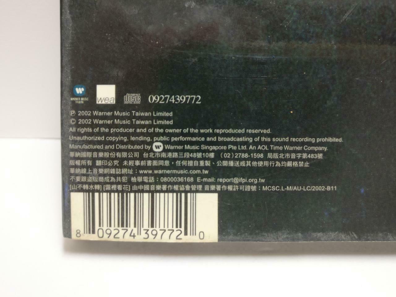 China Na Ying 那英 苦中作乐 不管有多苦 Singapore Chinese CD 2002 CD1157 D