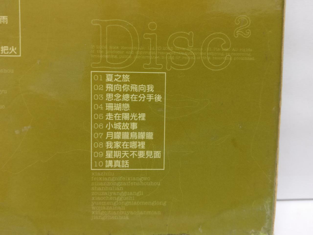 LK888 Taiwan 錦繡二重唱 2002 Rare Singapore Only 2x CD Chinese (2024) (CD099)