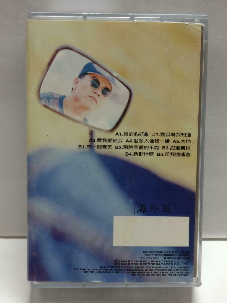 Taiwan Chief Zhao Chuan 赵传 爱我就给我 卡帶 磁帶 1994 Rare 海外版 Chinese Cassette CT834