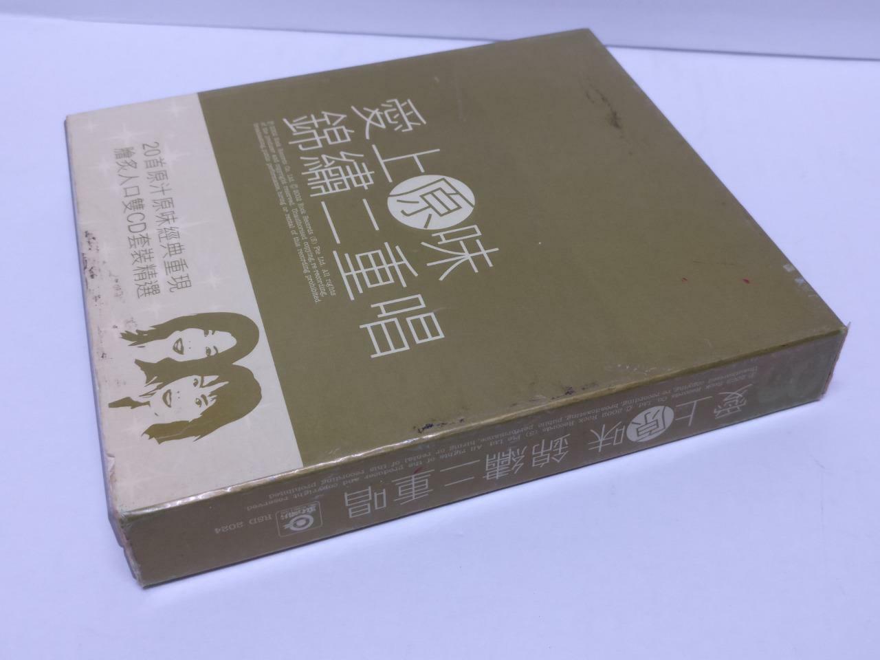 LK888 Taiwan 錦繡二重唱 2002 Rare Singapore Only 2x CD Chinese (2024) (CD099)