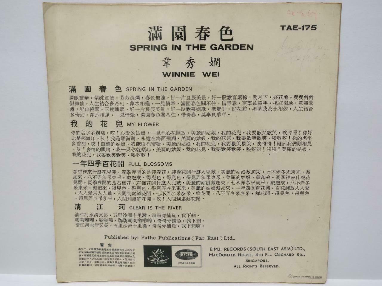 China 60's Winnie Wei Xiu Xian 韦秀娴 韋秀嫻 滿园春色 Singapore EMI Chinese EP 7" (EP108)