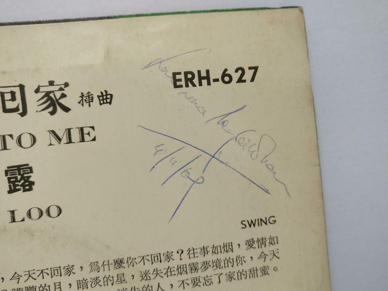 China 50's Chang Loo 张露 张露 OST 今天不回家 1969 EMI Singapore Chinese EP 7" (EP130)